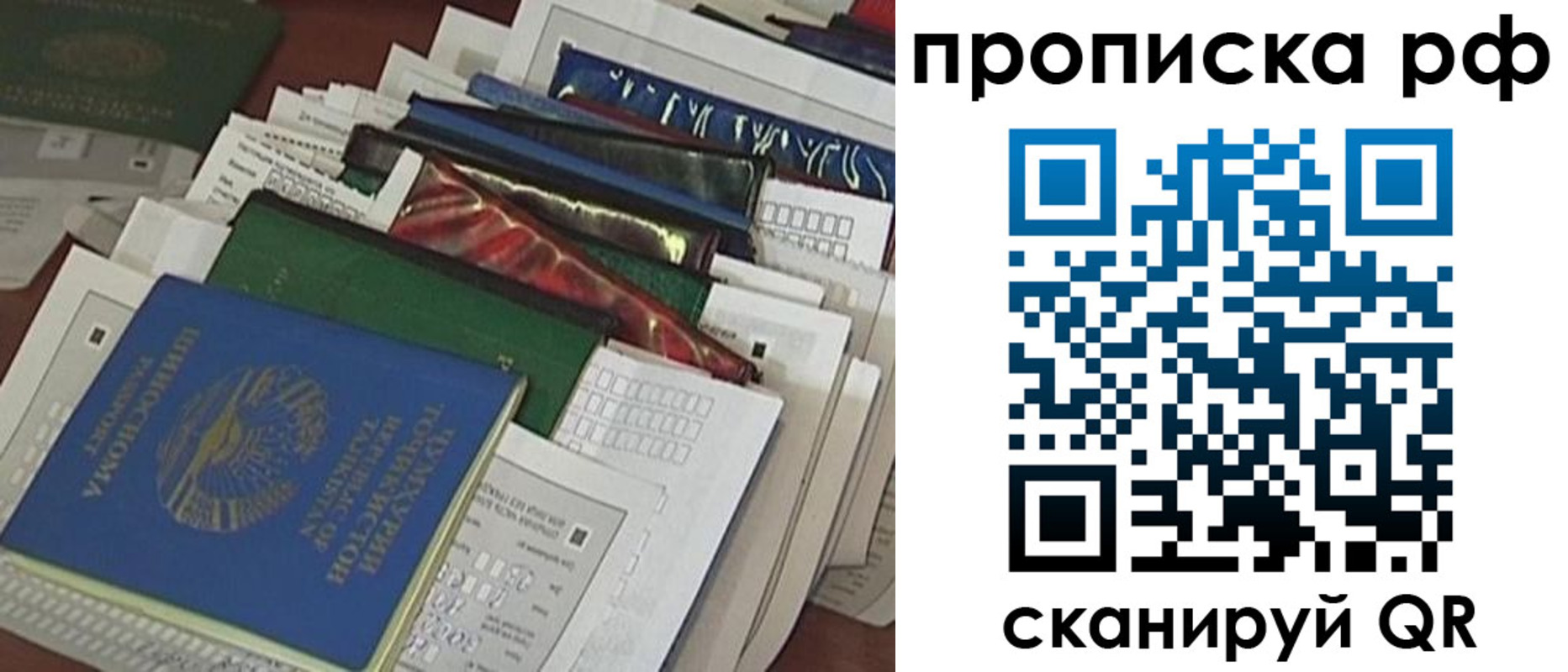 прописка в Борисоглебске