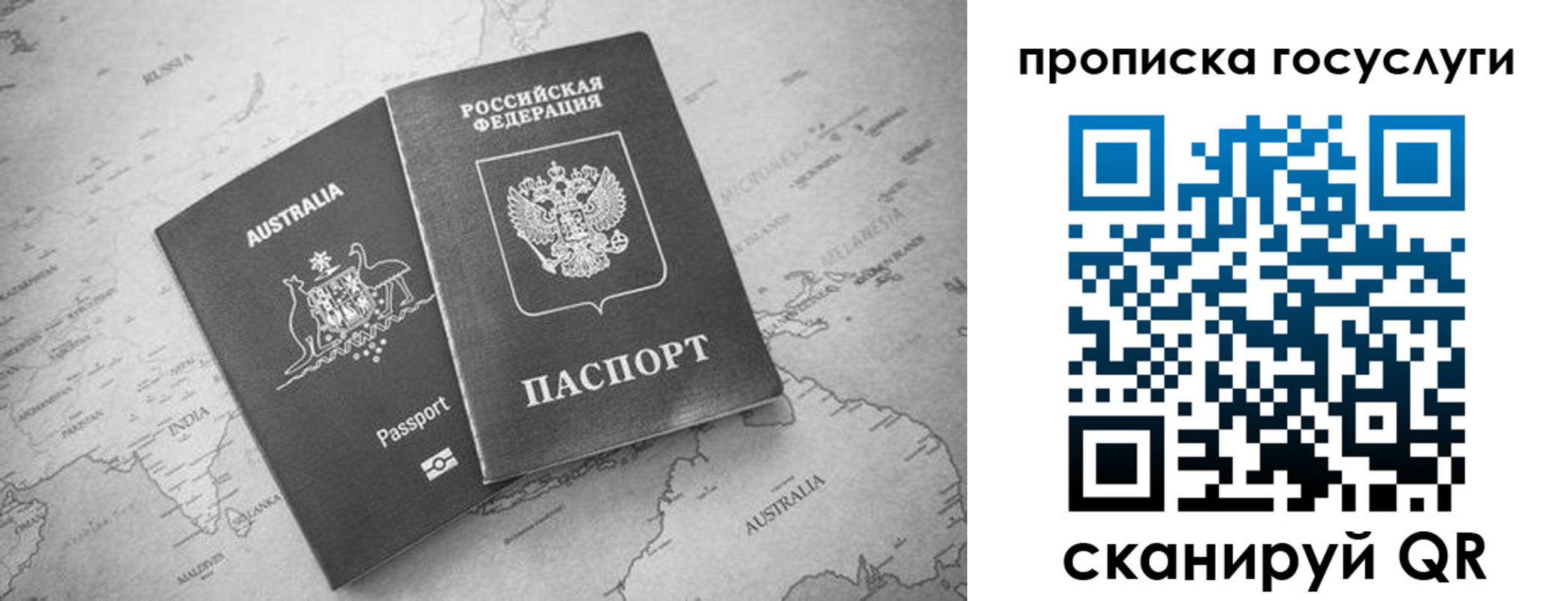 купить прописку в Борисоглебске