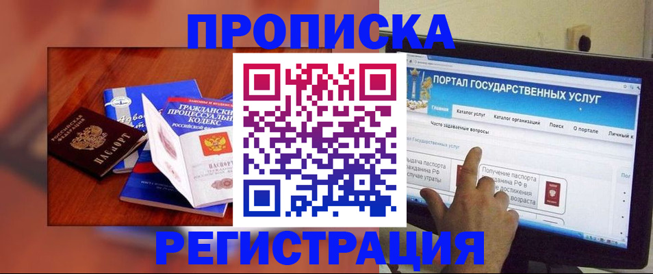 временная регистрация для всех в Борисоглебске