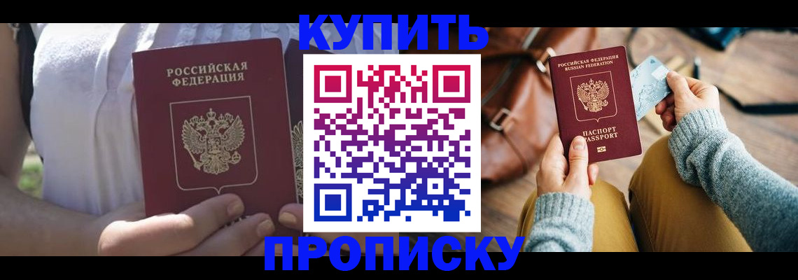 регистрация в Борисоглебске