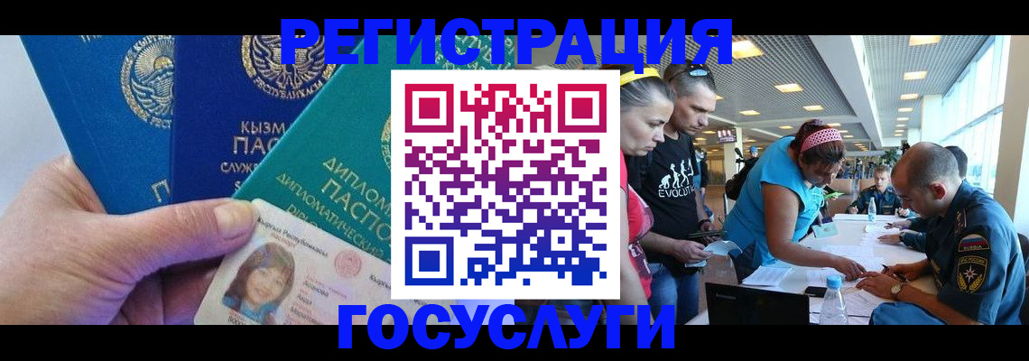 временная регистрация адрес в Борисоглебске