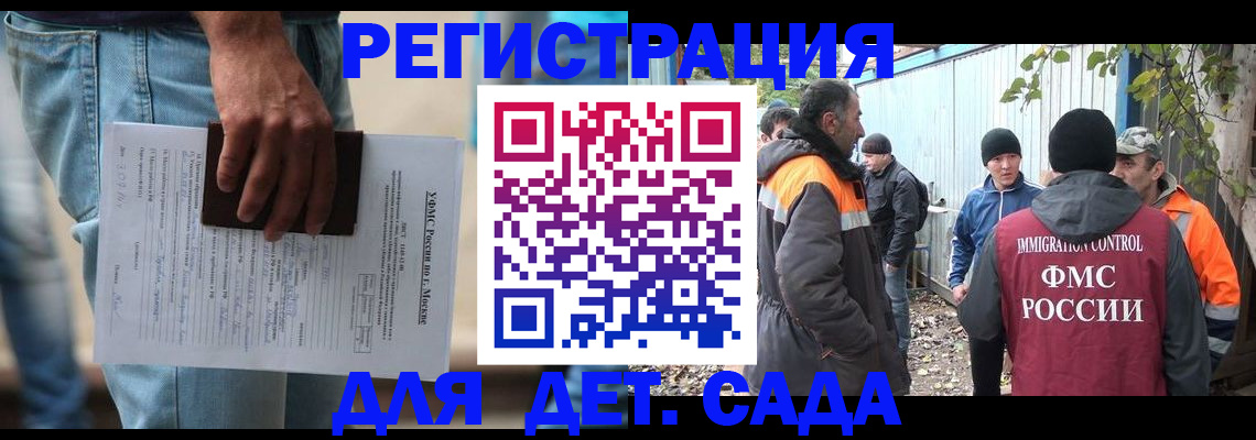 миграционный учет в Борисоглебске